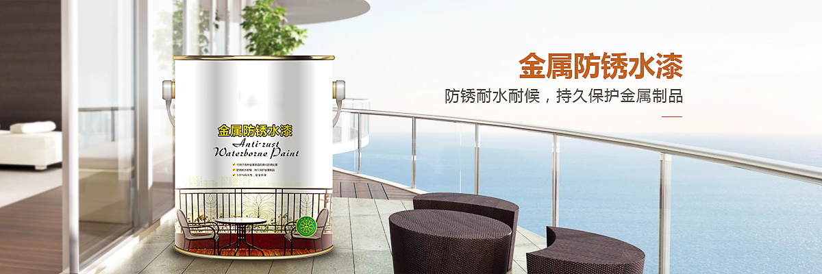 無(wú)機(jī)涂料系列