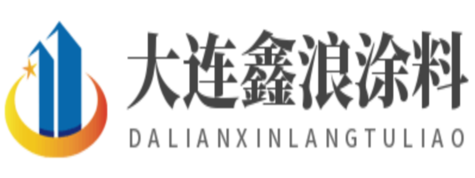 大連鑫浪涂料有限公司官網(wǎng)